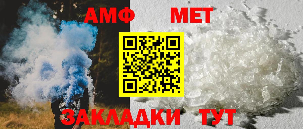 Кольчугино  АМФЕТАМИН 98%  АМФ  Вход с VPN 