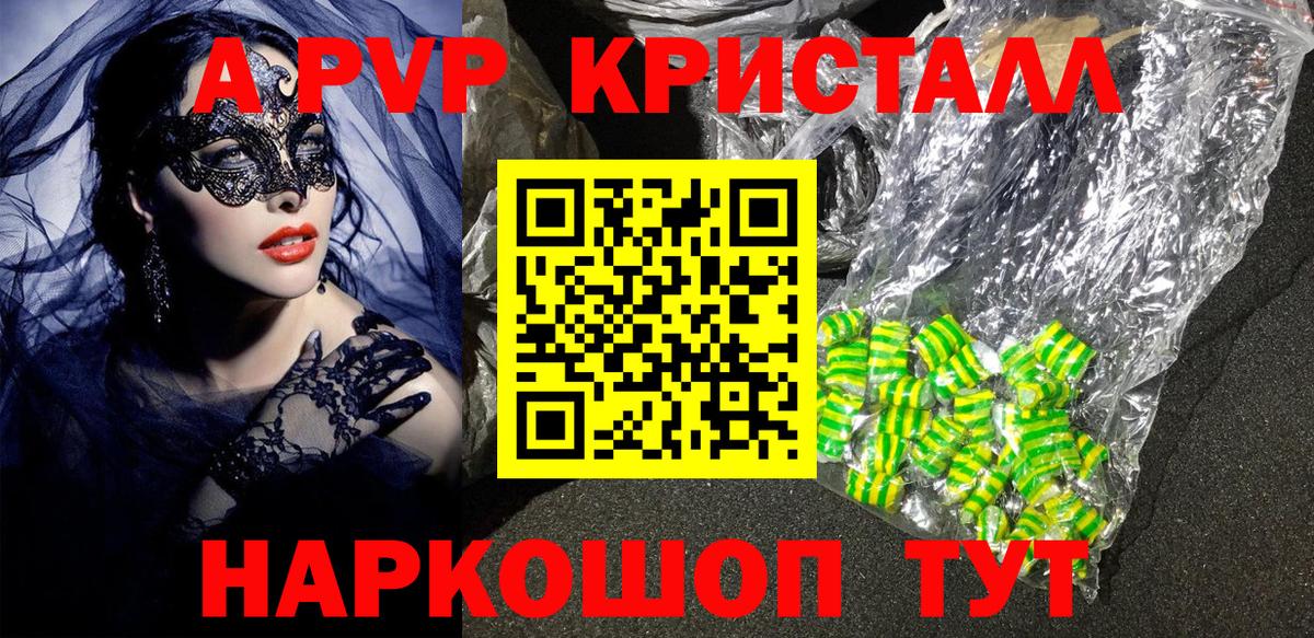 А ПВП крисы CK Кольчугино