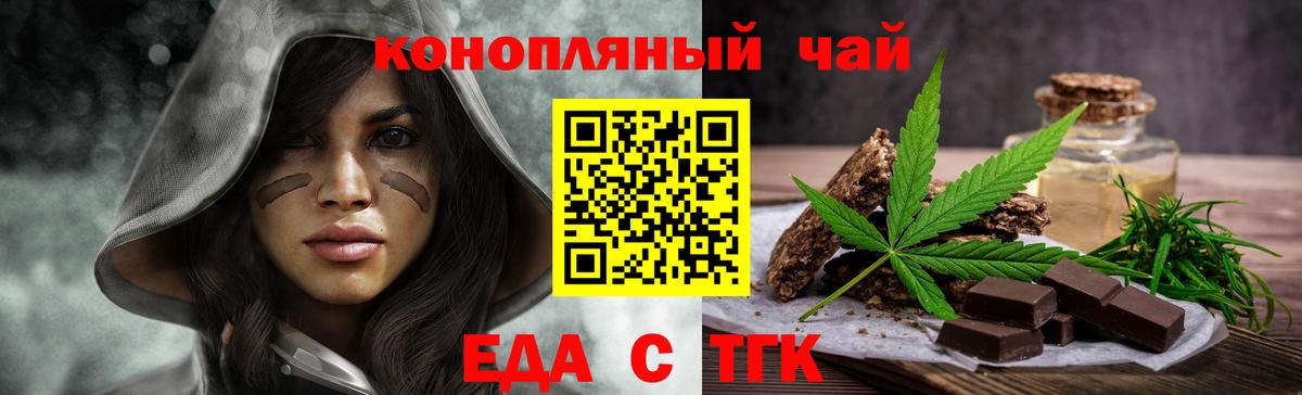 Кольчугино  Печенье с ТГК марихуана  Вход с VPN 