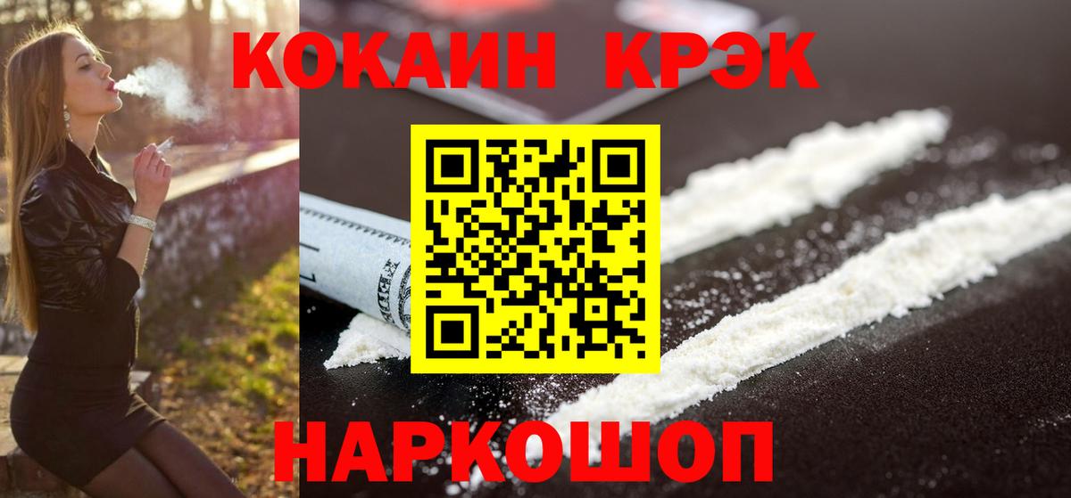 COCAIN FishScale Кольчугино