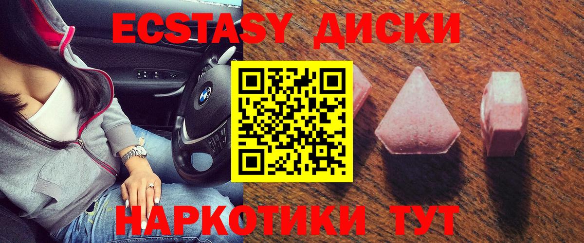 ЭКСТАЗИ MDMA  omg ссылки  Кольчугино  Вход с VPN  Ecstasy DUBAI 