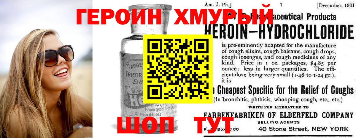 ГЕРОИН герыч Кольчугино