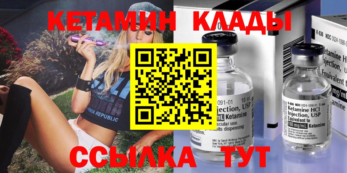 Кетамин VHQ Кольчугино