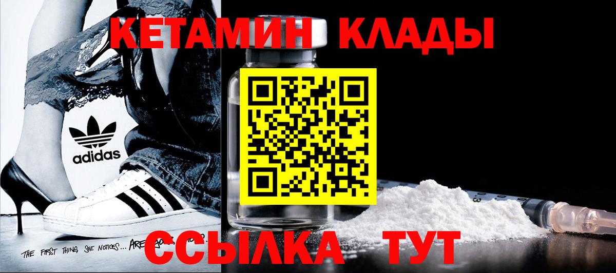 Кольчугино  КЕТАМИН VHQ  Вход с VPN 