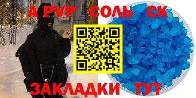 спайс Кунгур