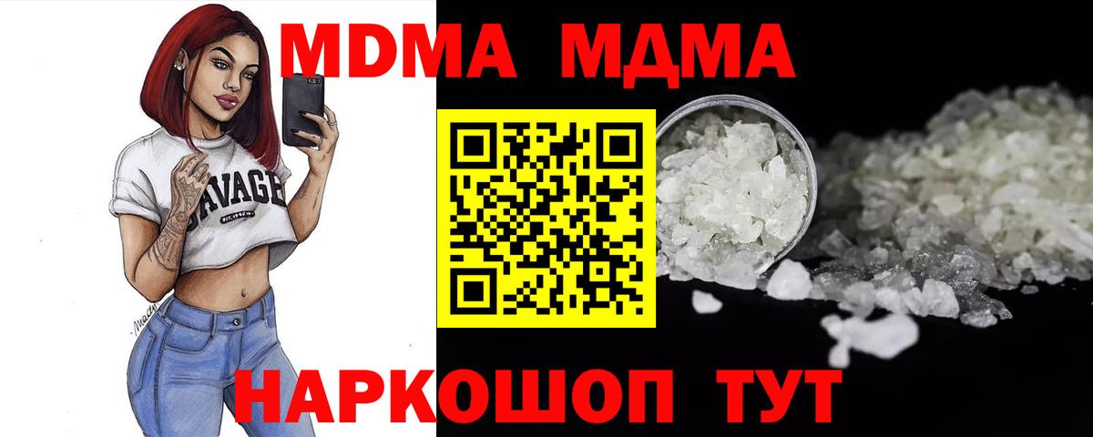 Кольчугино  МДМА кристаллы  Вход с VPN  МДМА crystal 
