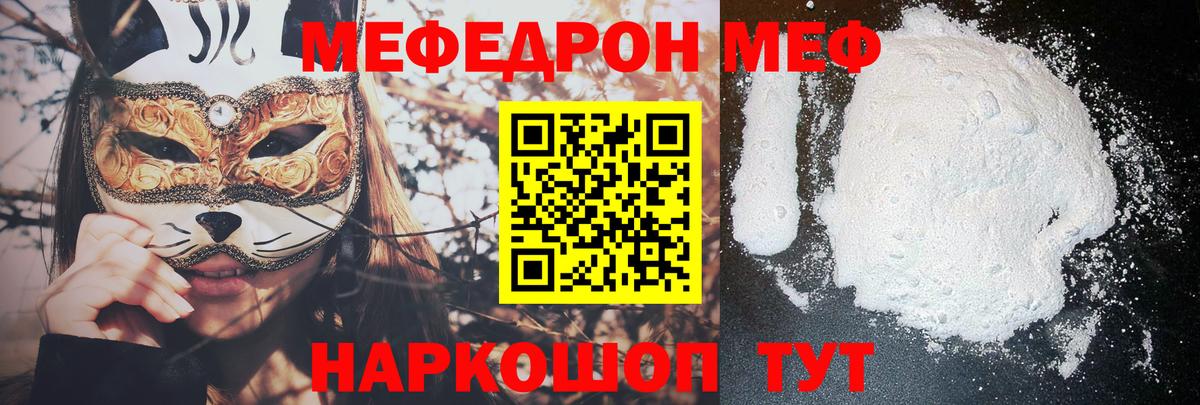 МЕФ мука Кольчугино