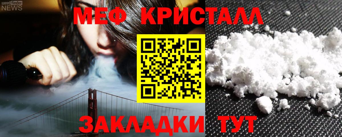 Меф VHQ  Меф мяу мяу  Кольчугино  закладки  Вход с VPN 