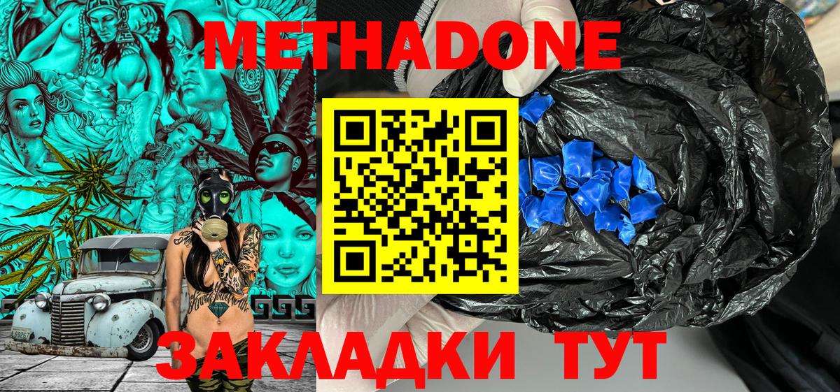 Метадон VHQ  Метадон methadone  Кольчугино  darknet Telegram  Вход с VPN 