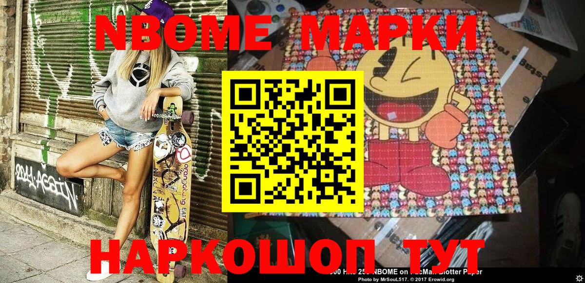 Кольчугино  Марки N-bome 1,8мг  Наркотические марки  Вход с VPN 