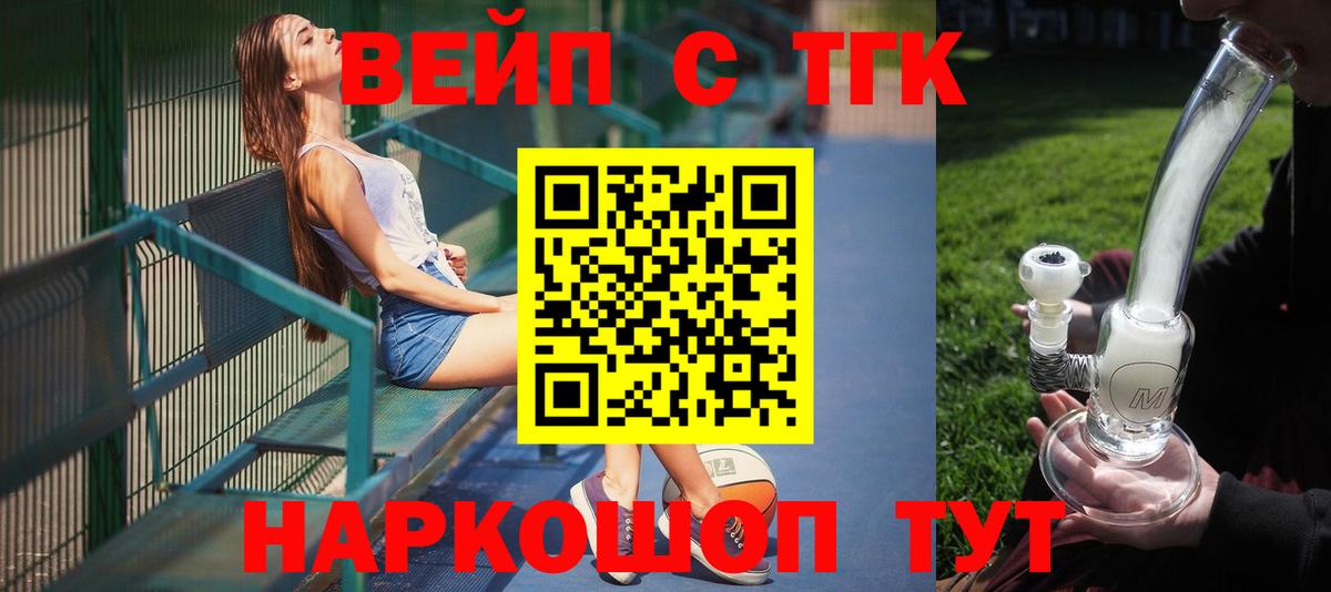 Дистиллят ТГК жижа Кольчугино