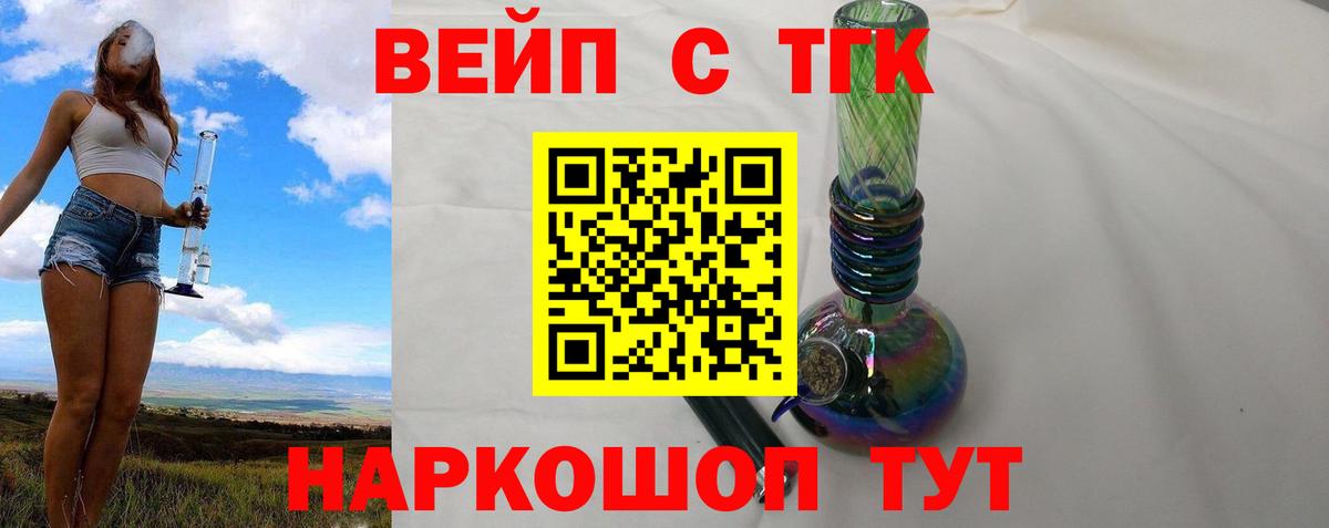 где купить наркотик  ТГК Wax  Кольчугино  Вход с VPN  Дистиллят ТГК THC oil 